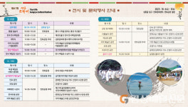 문예ㆍ전통 접목 ‘울진 성류문화제’ D-2