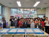 상주시종합사회복지관, 한가위 송편 나눔