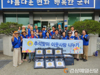 대구 바르게살기운동 군위읍위원회, 불우이웃돕기