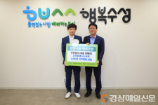 우진상사, 대구 수성구에 이웃돕기 성품 전달
