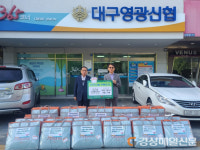 대구영광신용협동조합, 만촌3동에 겨울나기 이불 기탁