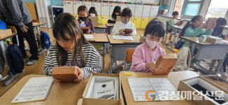 구미 고아초, 학교 안 행복체험한마당 실시