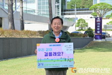 박현국 봉화군수, 걷기운동 실천 챌린지 동참
