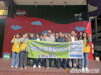 대구 중구 정신건강복지센터, ’마음돌봄 캠페인 실시