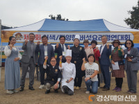 구미시 무을면, 제15회 청정무을 농산물 버섯축제 성료