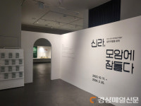 김천시립박물관 특별전 ‘신라, 모암에 잠들다’ 개최