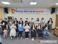 김천시 보건소, 하반기 임산부 교실 운영