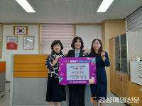 코오롱하늘숲 어린이집-삼정해든 어린이집, 대구 동구 안심3동에 기부