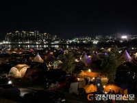 안동 ‘고아웃캠프’ 성료…사흘간 1만여명 방문