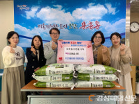 포항 용흥동 키즈베이비어린이집, 바자회 수익금으로 백미 기부