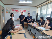 구미시 신평2동지역사회보장협의체, 행복 체험 교실