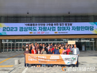 고령지역자활센터, 경북 자활한마당대회 참석