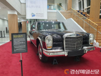 박정희대통령역사자료관, 재임시절 이용 의전차 공개