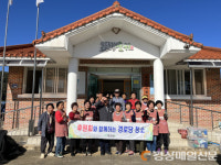 군위군 여상단체 후원회, 소보면 봉소리 경로당 청소