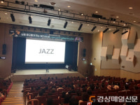 김천시립 율곡도서관, 재즈 평론가 남무성 초청강연회 성황