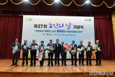 봉화군노인회지회, 노인의 날 기념행사 ‘성료’