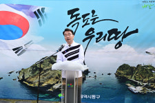 내 사랑 독도회, 독도의 날 맞아 기념식 개최
