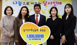 미리내어린이집, 대구 달서구에 장학금 전달