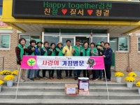 김천시 농소면 새마을협의회, 사랑의 가정방문 시행