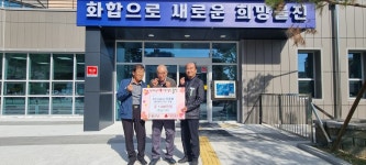 울진군 북면 신화2리 전종협씨, 1000만원 기부