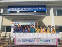 울진군 온정면 지역사회보장협의체, 마음 담은 김치 반찬 나눔