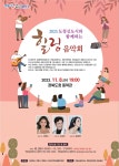 도청신도시와 함께 힐링음악회…안동시-예천군 화합의 場 마련