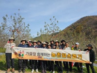 포항시 북구청 산업과, 죽장면 농촌 일손 돕기