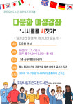 포항시립 포은오천도서관, 다문화 여성ㆍ어린이 대상 강좌 운영