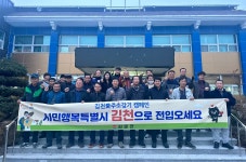김천시 감문면, ‘김천 愛 주소 갖기’ 홍보 릴레이 시작