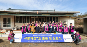 성주로타리클럽, 사랑의 집 7호 준공ㆍ현판식