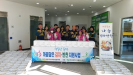 울진군 북면 지사협, 정성과 따뜻한 사랑 담은 김치 반찬 나눔