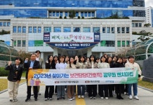 포항시, 찾아가는 보건 담당 공무원 벤치마킹