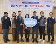 ㈜신흥버스 노동조합,대구 달서구 본리동에 후원금
