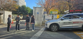 포항시 북구청, 수능 시험장 교통상황 사전점검