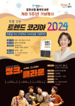 김천시, 율곡도서관 개관 1주년 기념행사