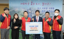 대구달서우체국 우정사회봉사단, 라면 56박스 기탁