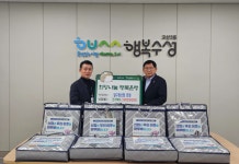 대구 수성구 달구벌신협 본점, 소외이웃 위해 전기매트 전달