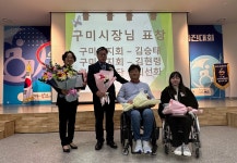 구미시, 제11회 경북척수장애인 재활증진대회 개최