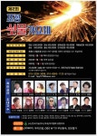 포항쇳물가요제, 성황리 마무리