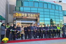 구미시 (구)원평2동 청사 새 단장