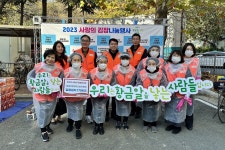 대구 수성구 황금1동 희망나눔위, 사랑의 김장나눔행사 후원
