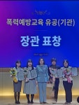 영주남부초병설유치원, 폭력예방교육 ‘우수’