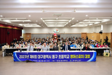 제6회 대구 동구 초등학교 영어 스피치 대회 개최