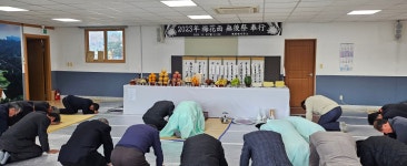 울진군 매화면, 무후제 봉행