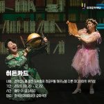 이벤트ㆍ공연 가득 ‘문화테마파크’서 연말 마무리