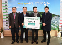 신평교회, 대구동구교육재단에 장학금 기탁