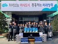 (주)블루원상주대식당 | 블루원 상주 골프리조트, 이웃돕기 성금ㆍ사랑의 물품 기탁