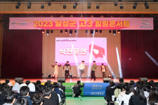 달성군 고3 힐링콘서트…수험 스트레스 ‘훌훌’