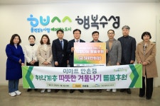 이마트 만촌점, 대구 수성구 취약계층 겨울나기 후원품 기탁