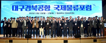 경북도, TK신공항 글로벌 물류산업 ‘날개’